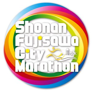 湘南藤沢市民マラソン